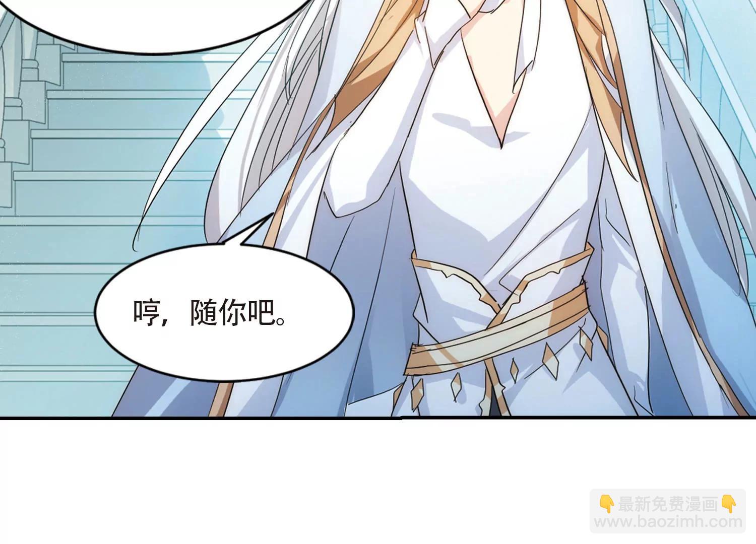 🍶穿越西元3000后 第723话  掌控一切1 第24页