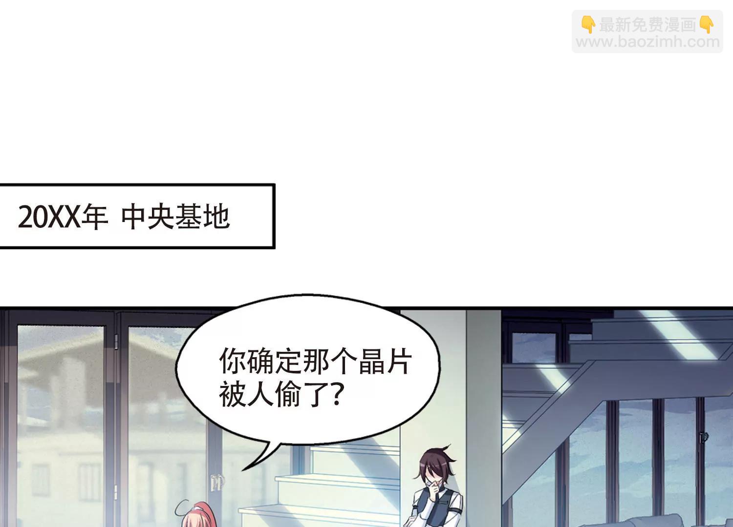 🍶穿越西元3000后 第723话  掌控一切1 第27页