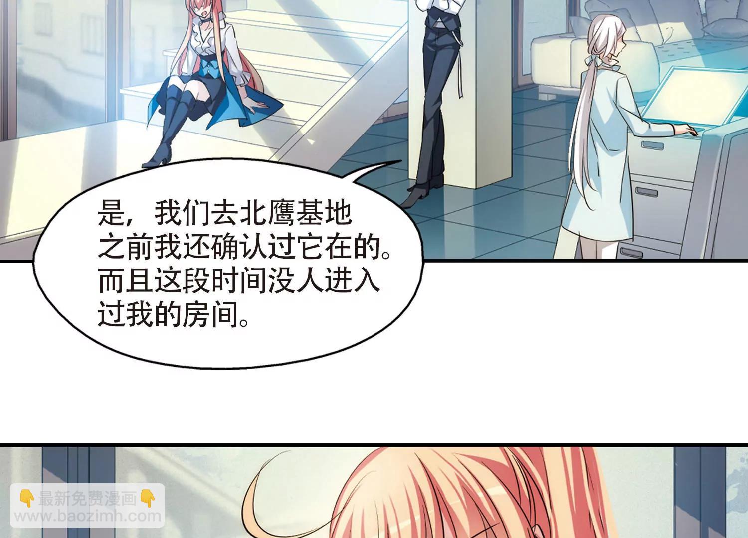 🍶穿越西元3000后 第723话  掌控一切1 第28页