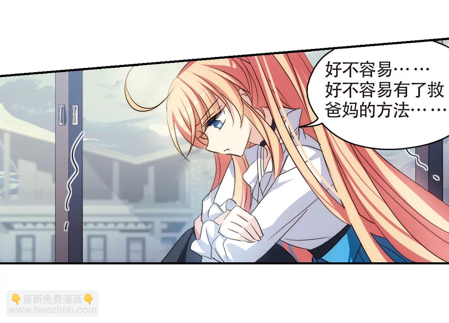 🍶穿越西元3000后 第723话  掌控一切1 第30页