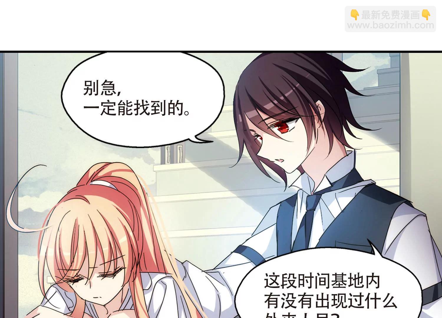 🍶穿越西元3000后 第723话  掌控一切1 第31页