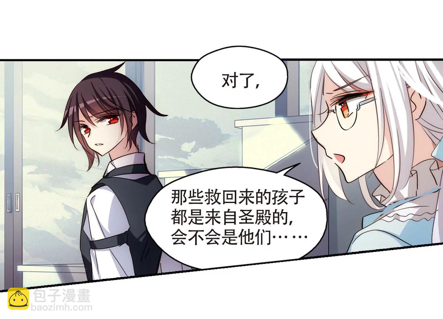 🍶穿越西元3000后 第723话  掌控一切1 第33页