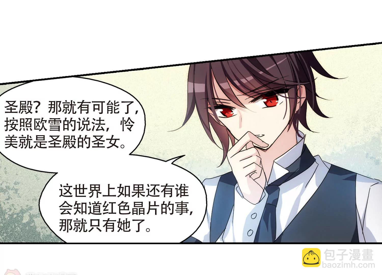 🍶穿越西元3000后 第723话  掌控一切1 第34页