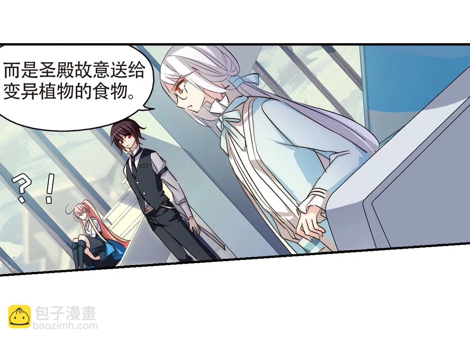 🍶穿越西元3000后 第723话  掌控一切1 第39页