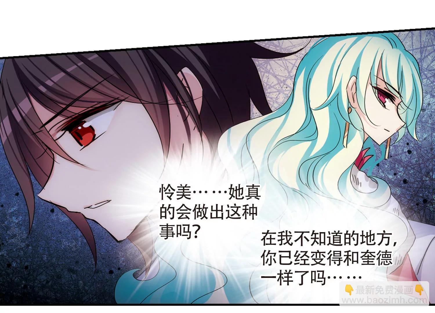 🍶穿越西元3000后 第723话  掌控一切1 第40页