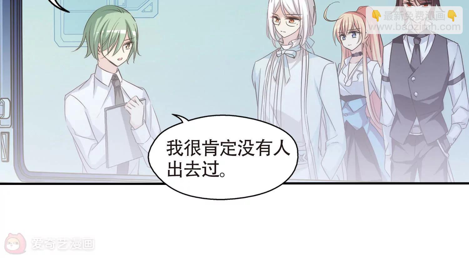 🍶穿越西元3000后 第723话  掌控一切1 第43页