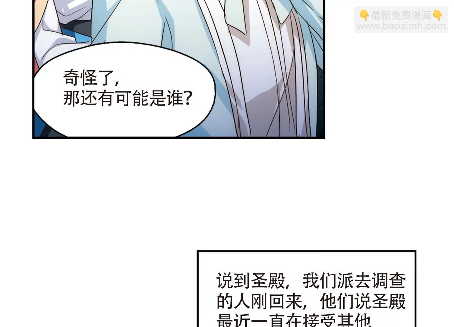 🍶穿越西元3000后 第723话  掌控一切1 第45页