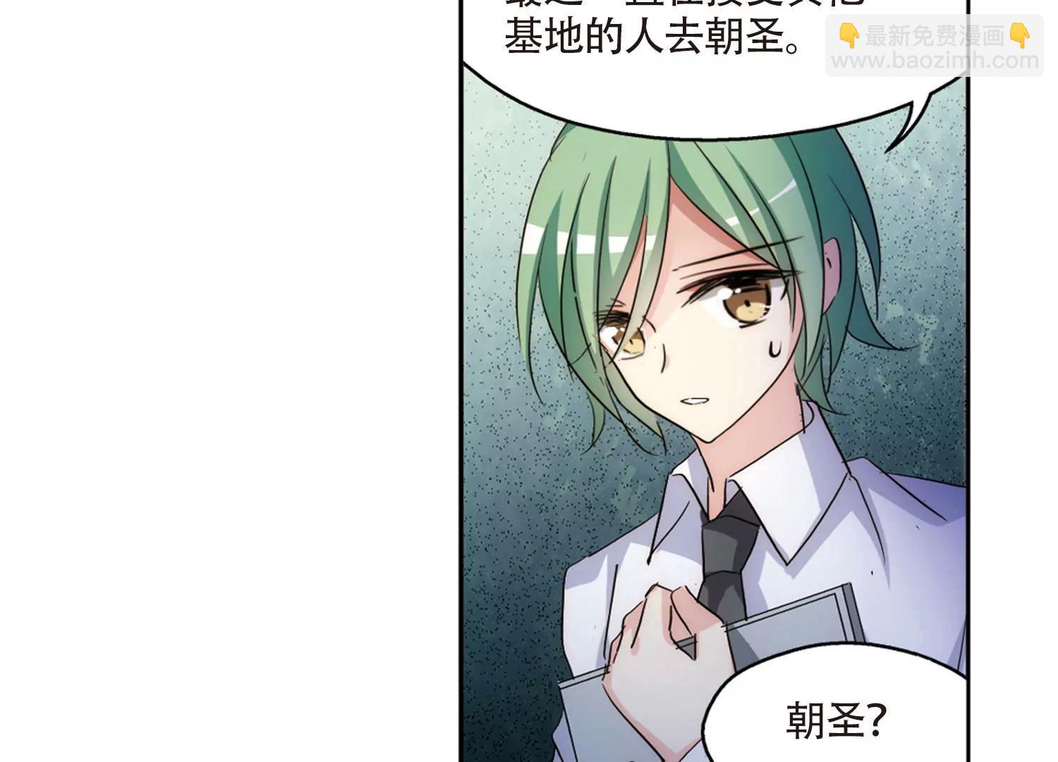 🍶穿越西元3000后 第723话  掌控一切1 第46页