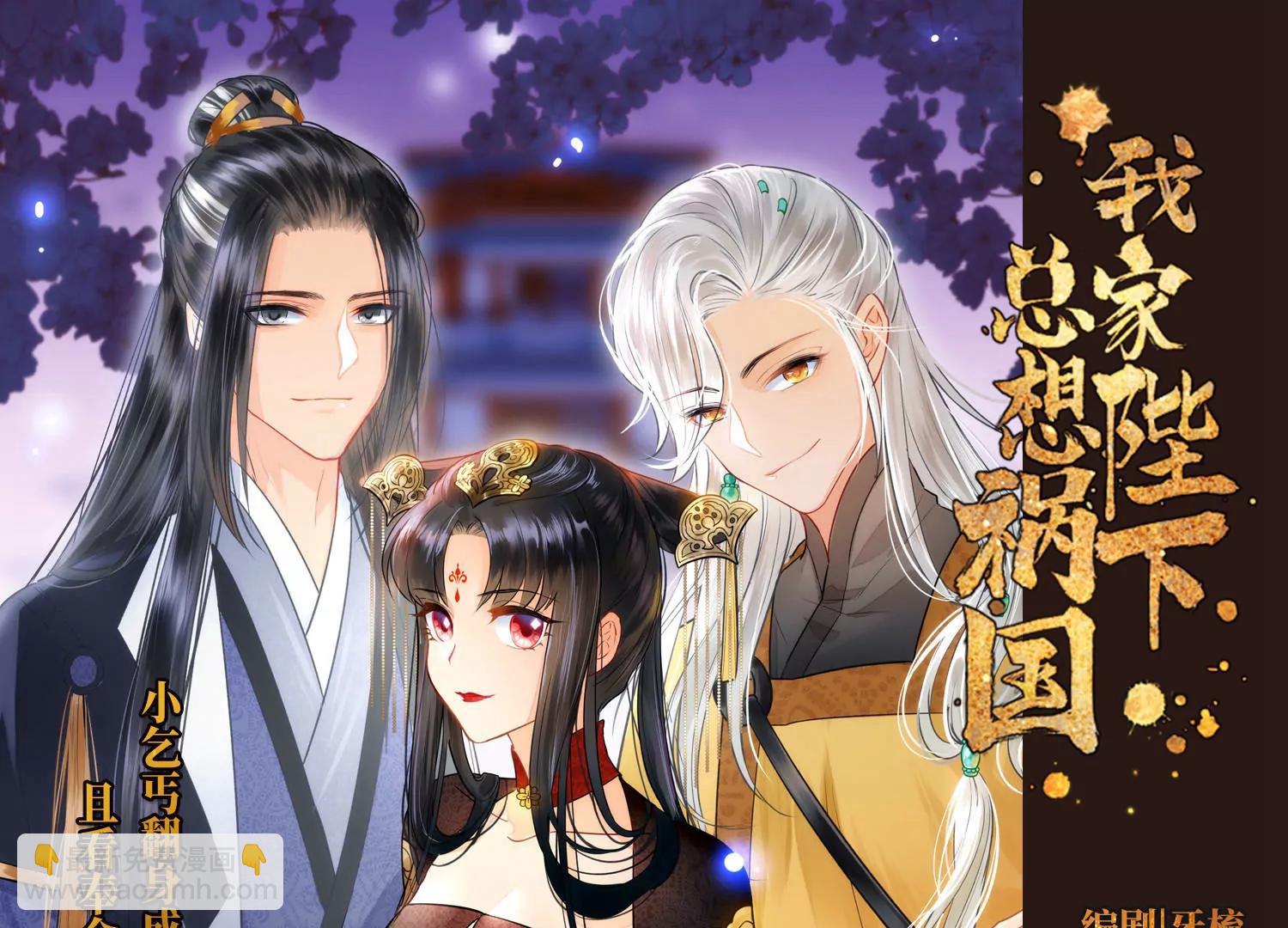🍶穿越西元3000后 第723话  掌控一切1 第48页
