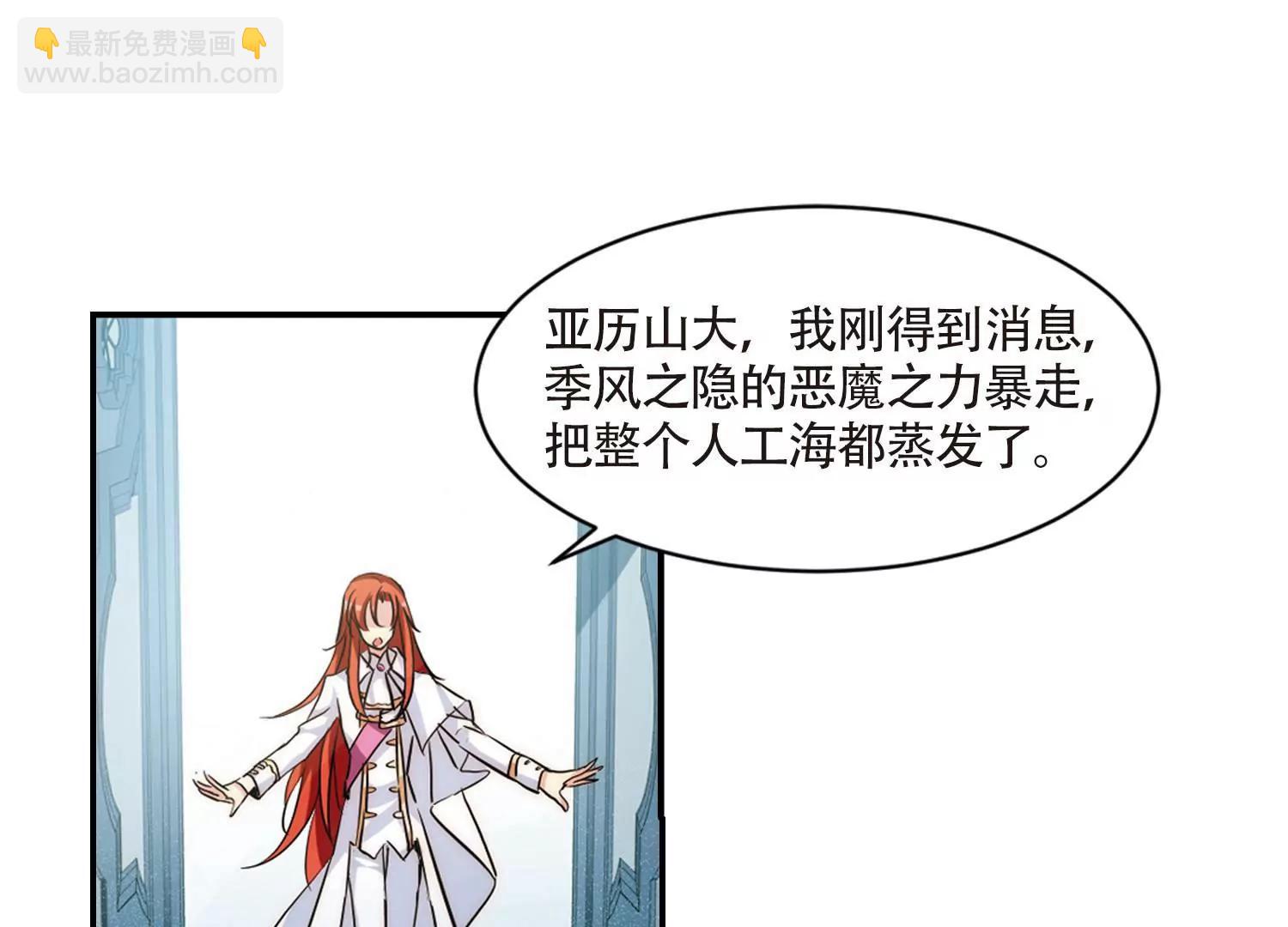 🍶穿越西元3000后 第723话  掌控一切1 第5页