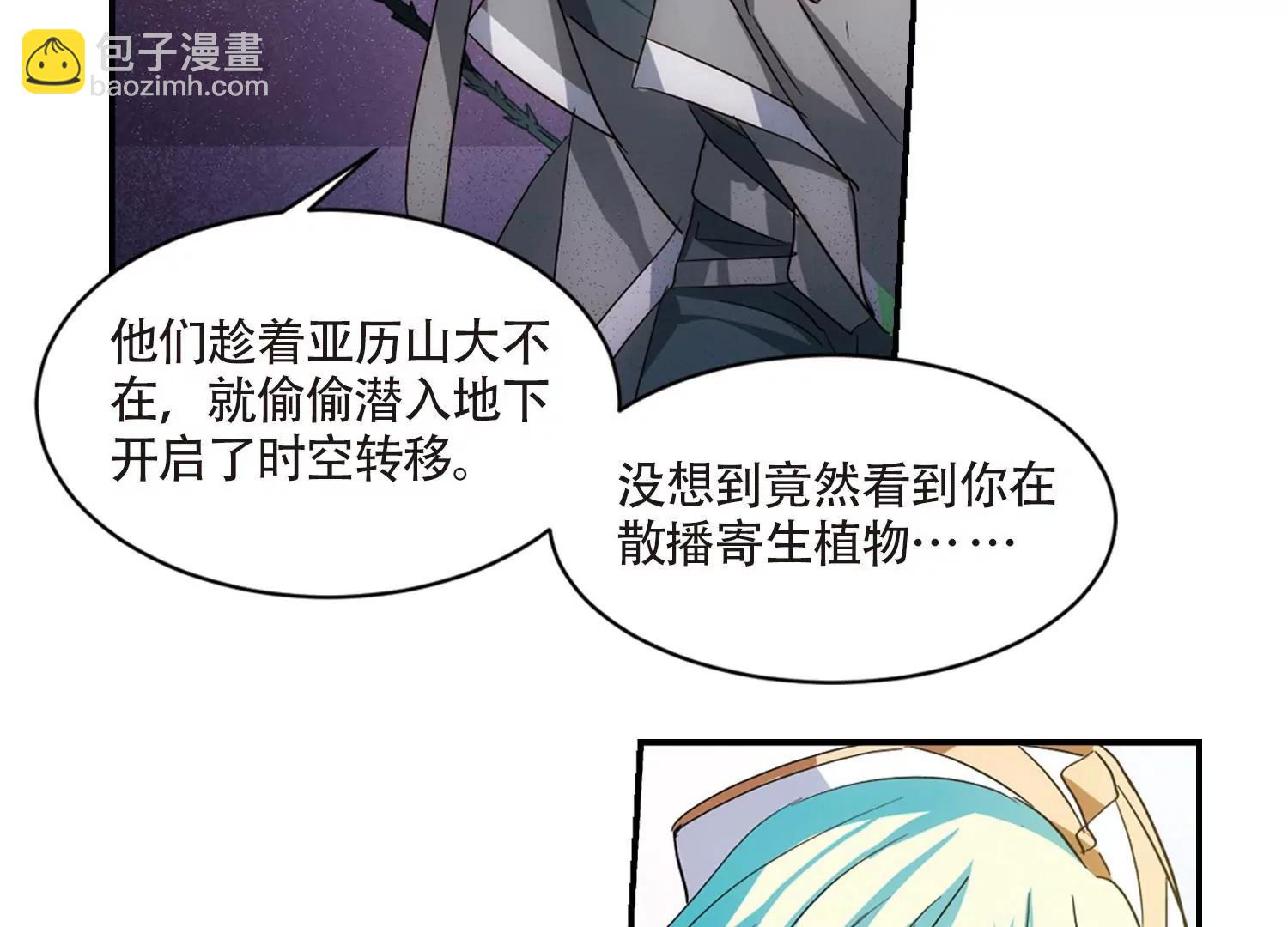 🍶穿越西元3000后 第725话  掌控一切3 第22页