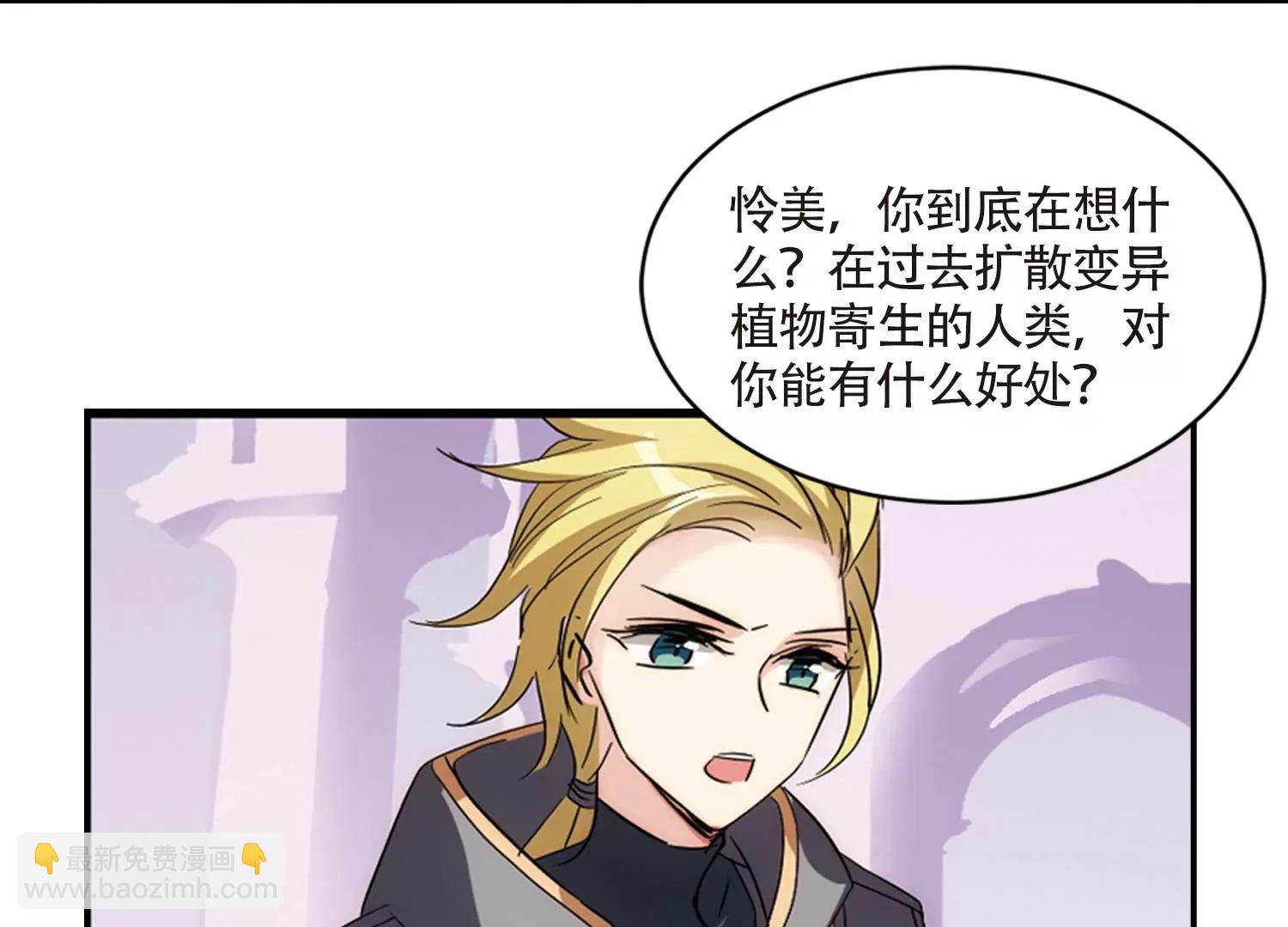 🍶穿越西元3000后 第725话  掌控一切3 第29页