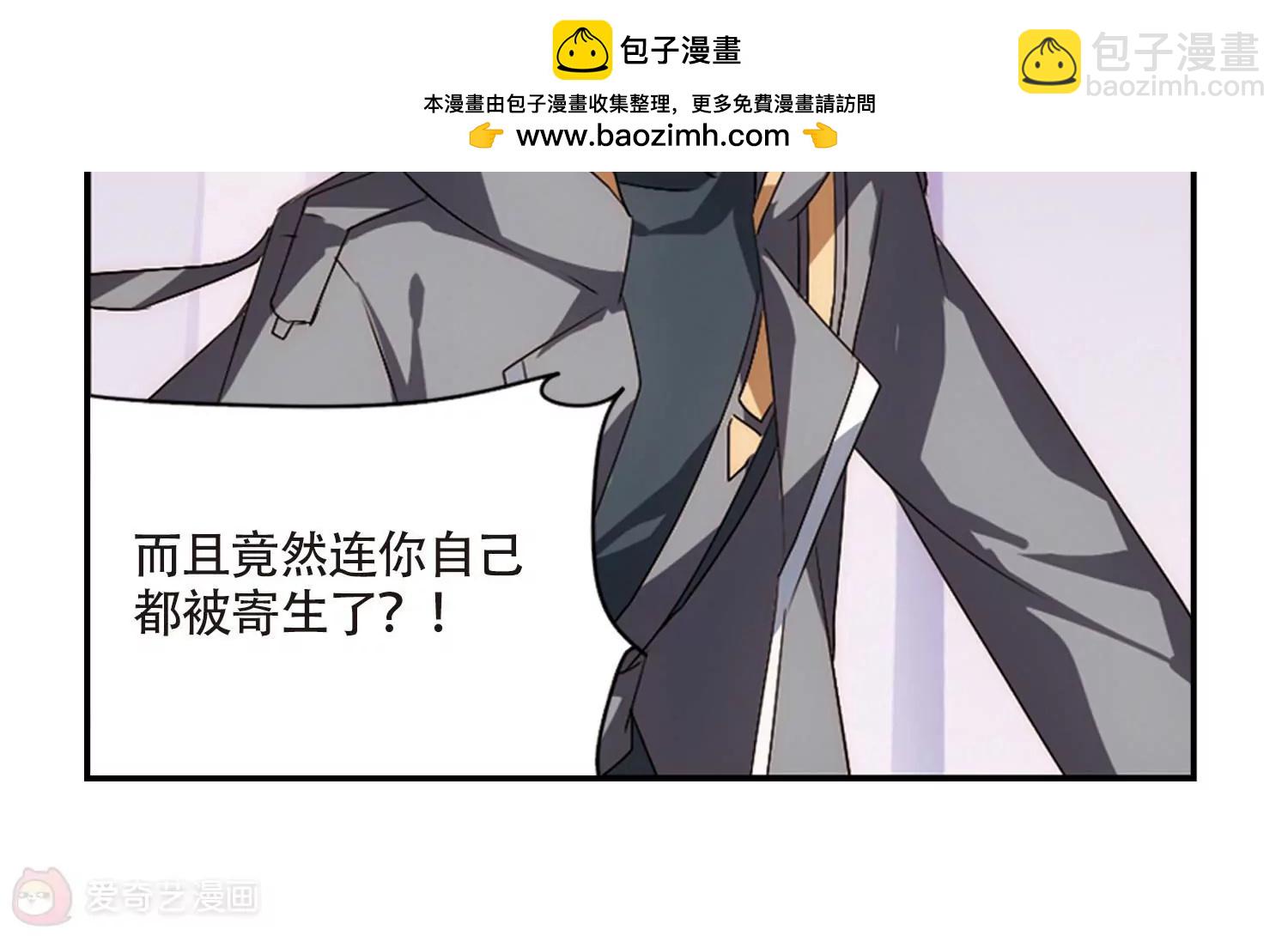 🍶穿越西元3000后 第725话  掌控一切3 第30页