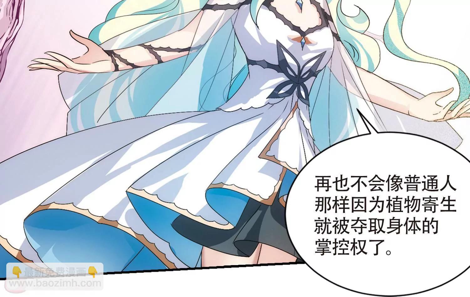 🍶穿越西元3000后 第725话  掌控一切3 第33页