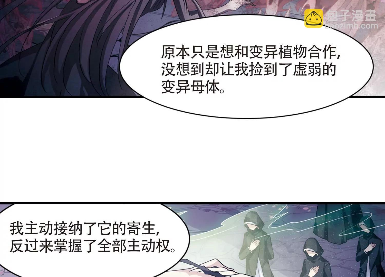 🍶穿越西元3000后 第725话  掌控一切3 第35页