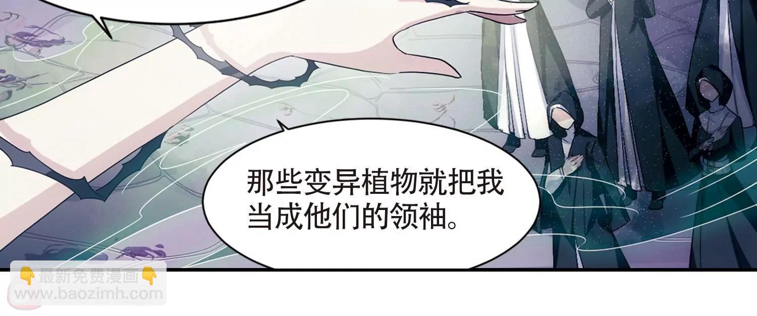 🍶穿越西元3000后 第725话  掌控一切3 第36页