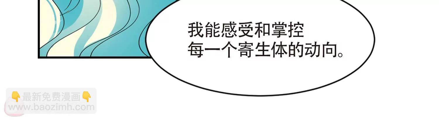 🍶穿越西元3000后 第725话  掌控一切3 第39页