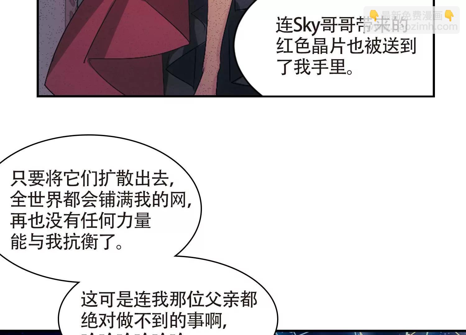 🍶穿越西元3000后 第725话  掌控一切3 第41页