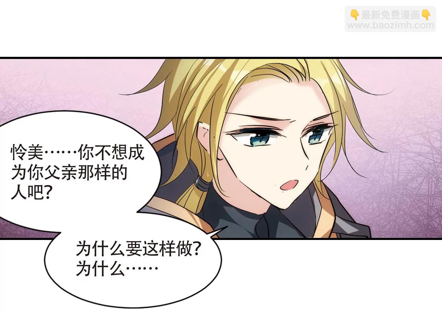 🍶穿越西元3000后 第725话  掌控一切3 第43页