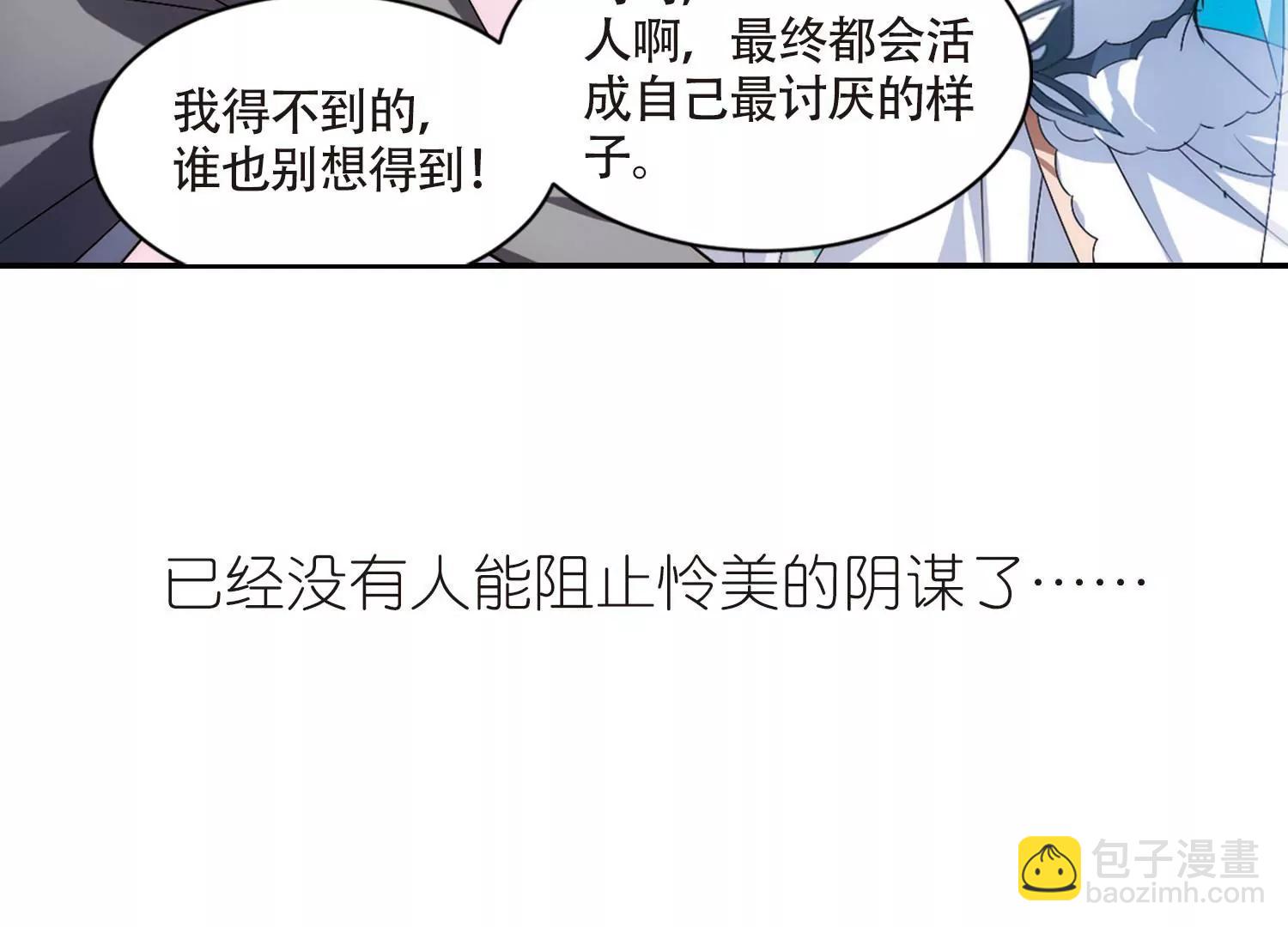 🍶穿越西元3000后 第725话  掌控一切3 第45页