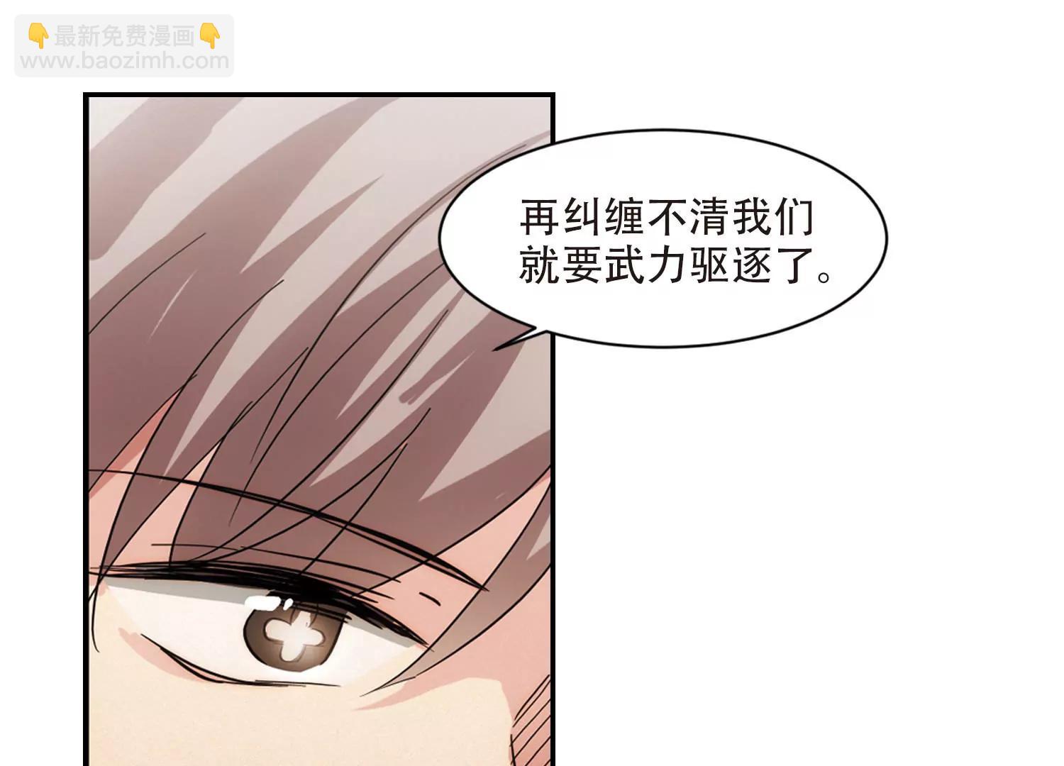 🍶穿越西元3000后 第727话  加速崩坏2 第10页