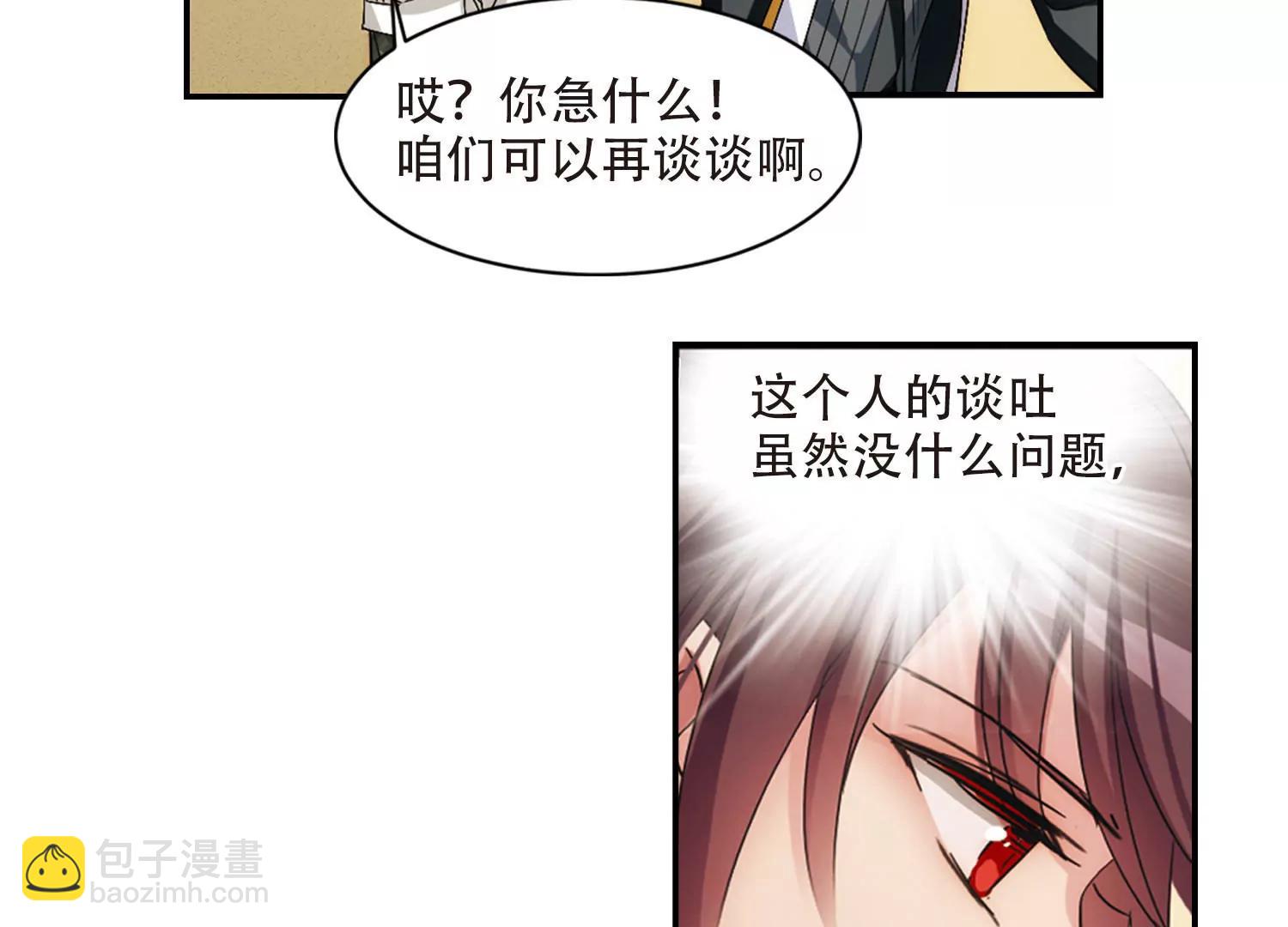 🍶穿越西元3000后 第727话  加速崩坏2 第13页