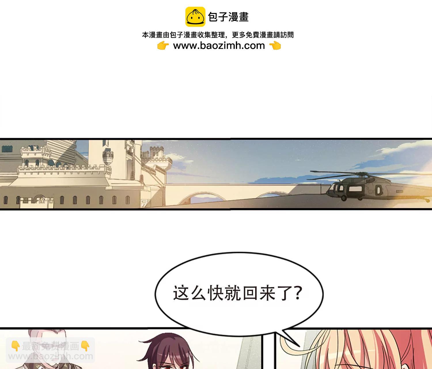 🍶穿越西元3000后 第727话  加速崩坏2 第15页