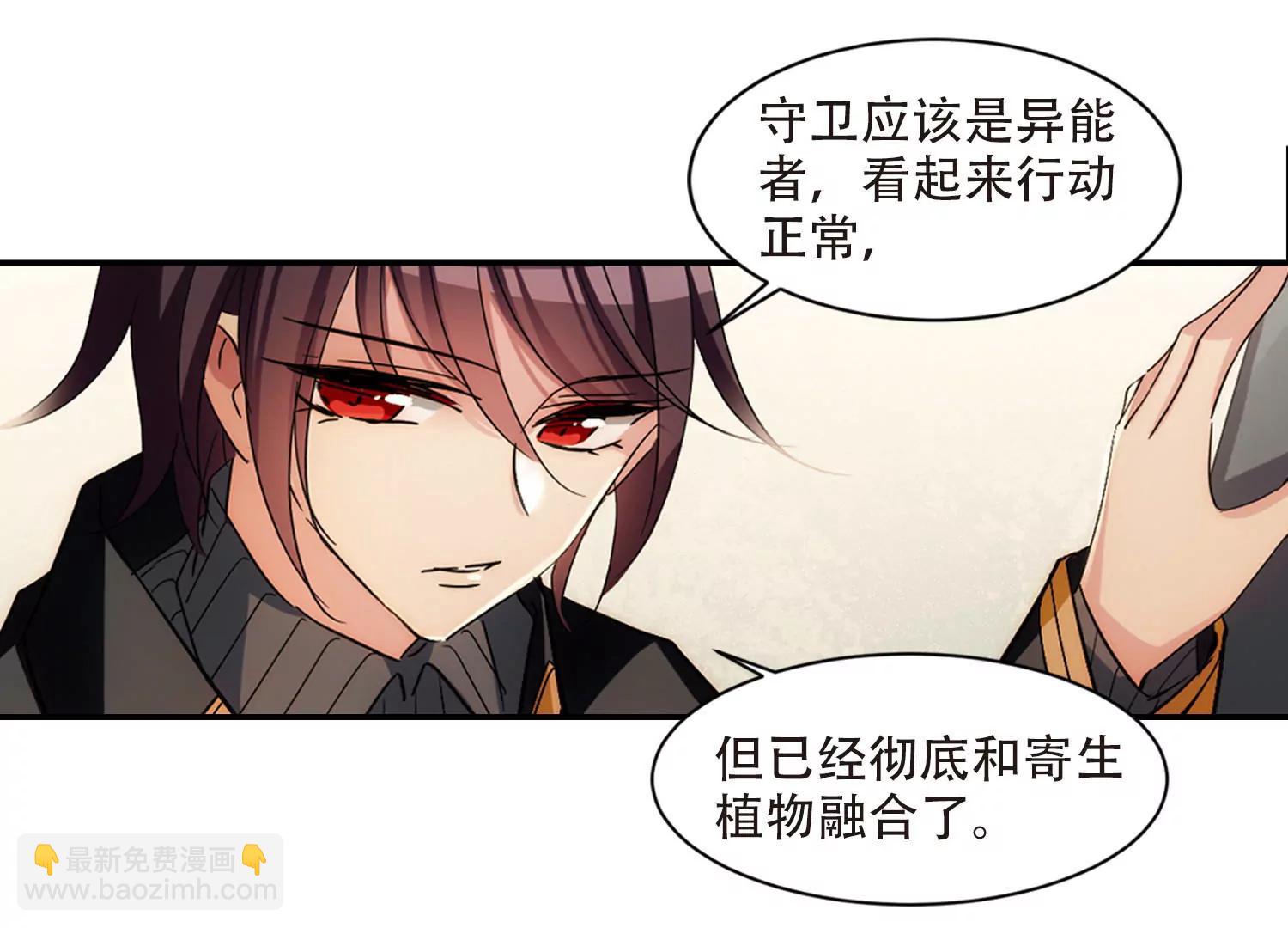 🍶穿越西元3000后 第727话  加速崩坏2 第17页