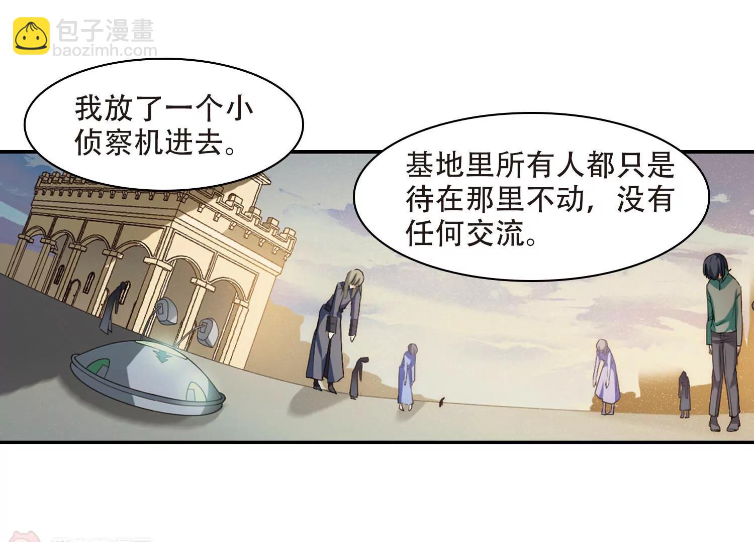 🍶穿越西元3000后 第727话  加速崩坏2 第18页