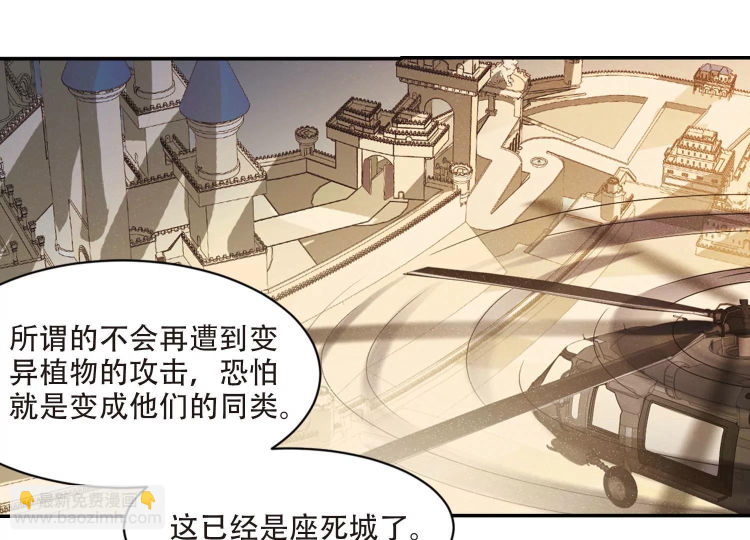 🍶穿越西元3000后 第727话  加速崩坏2 第20页