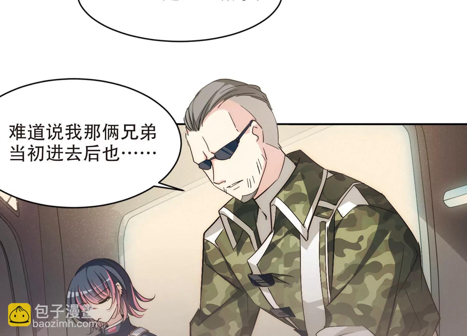 🍶穿越西元3000后 第727话  加速崩坏2 第21页