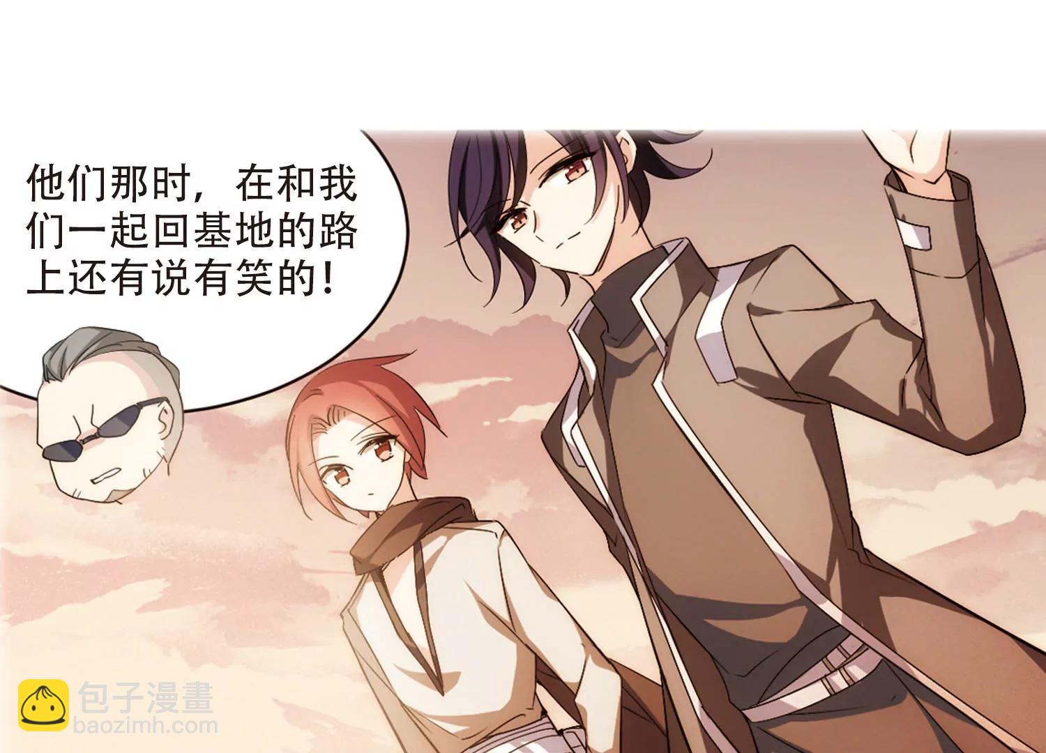 🍶穿越西元3000后 第727话  加速崩坏2 第23页