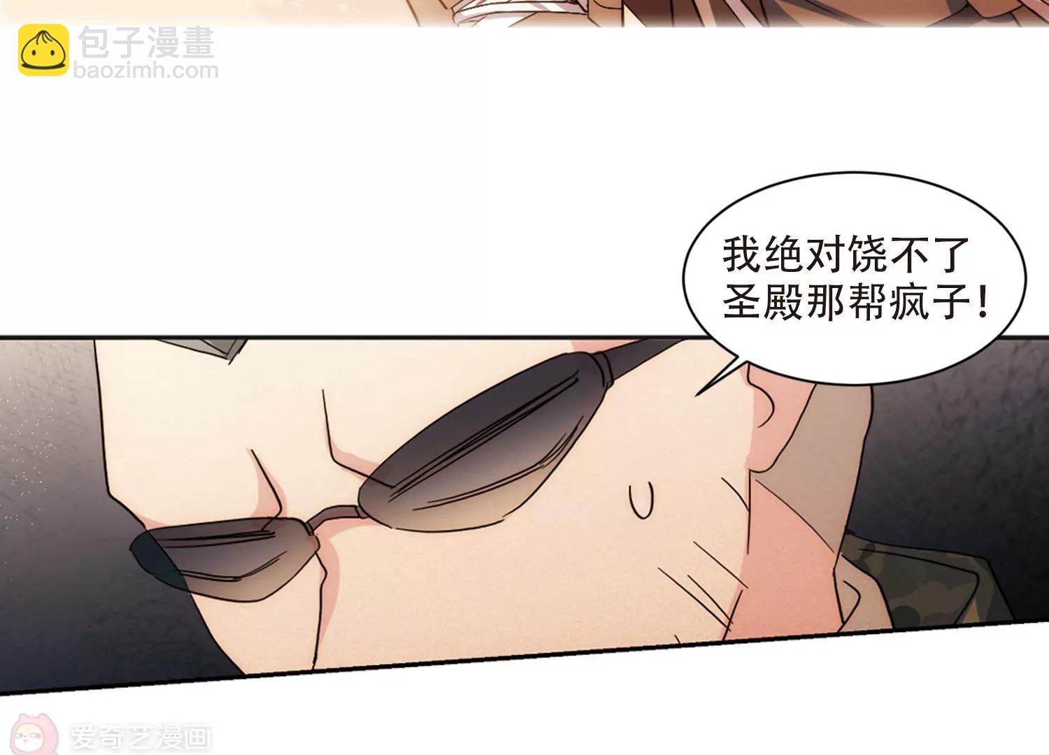 🍶穿越西元3000后 第727话  加速崩坏2 第24页