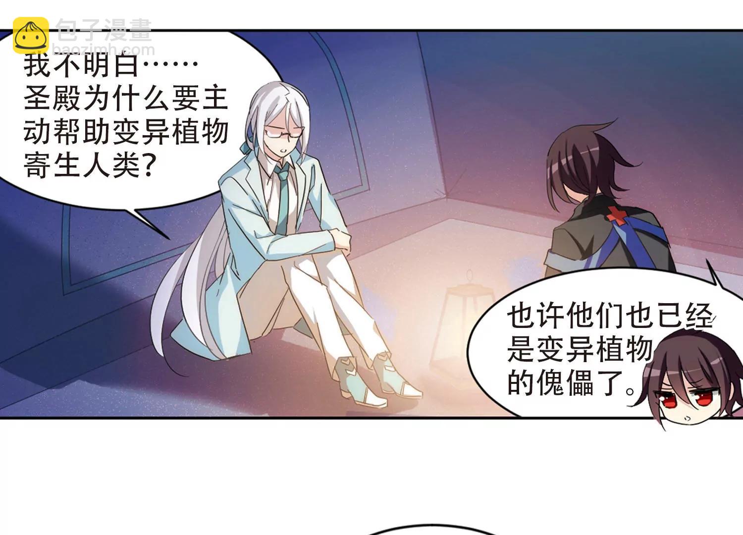 🍶穿越西元3000后 第727话  加速崩坏2 第29页