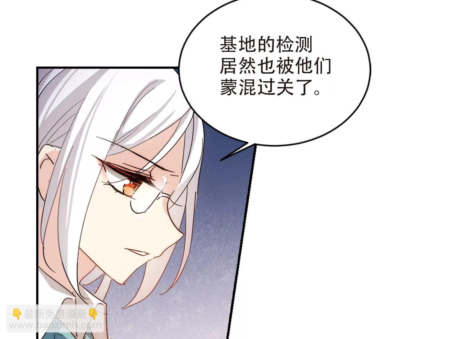 🍶穿越西元3000后 第727话  加速崩坏2 第30页