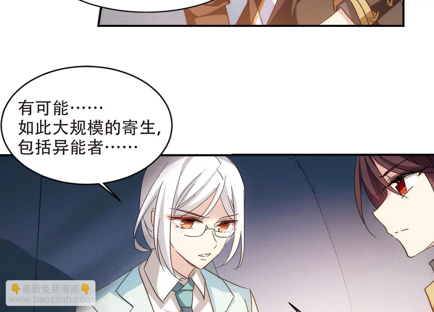 🍶穿越西元3000后 第727话  加速崩坏2 第33页