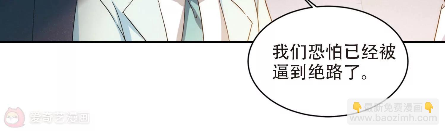 🍶穿越西元3000后 第727话  加速崩坏2 第34页