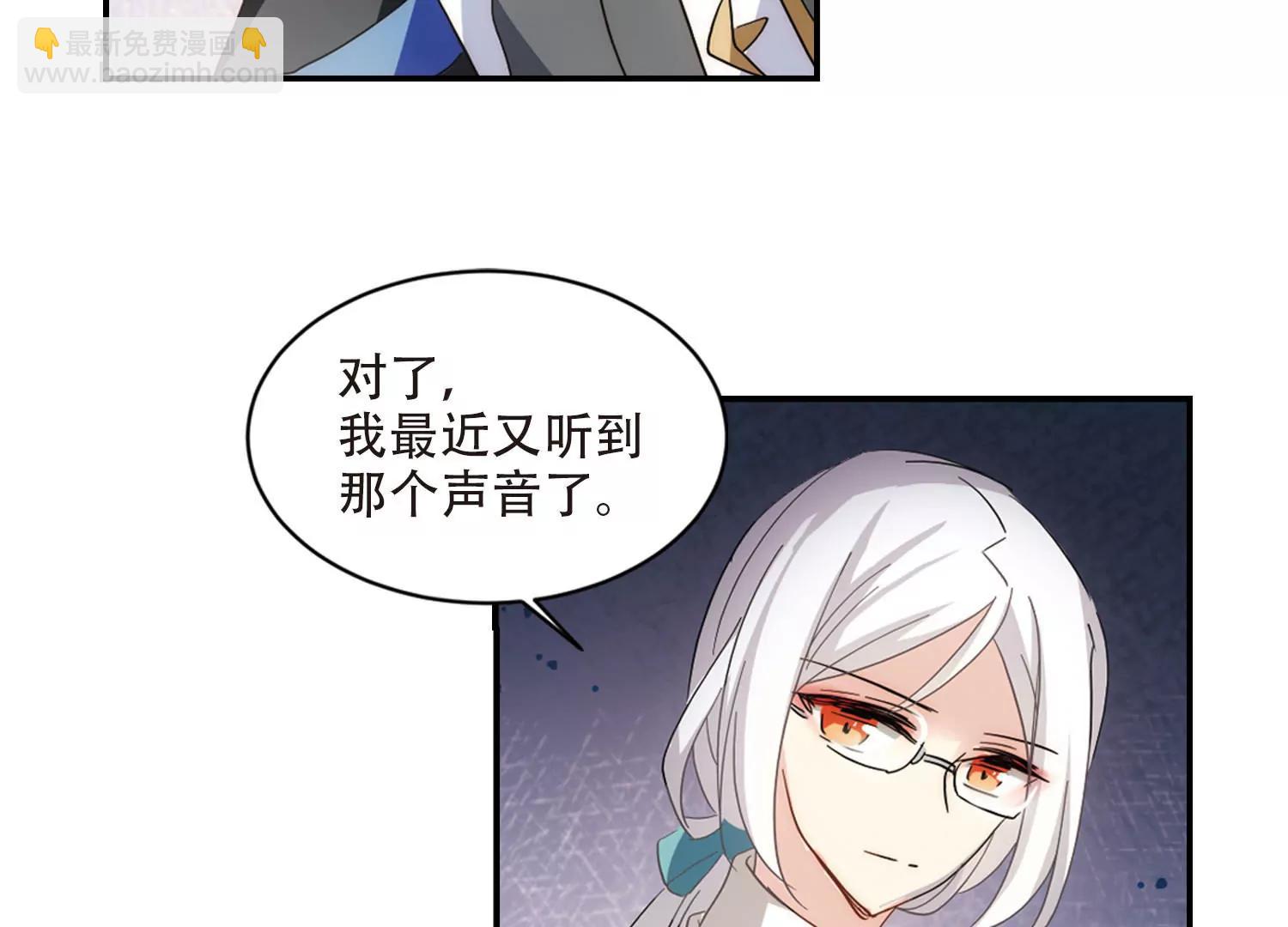 🍶穿越西元3000后 第727话  加速崩坏2 第36页