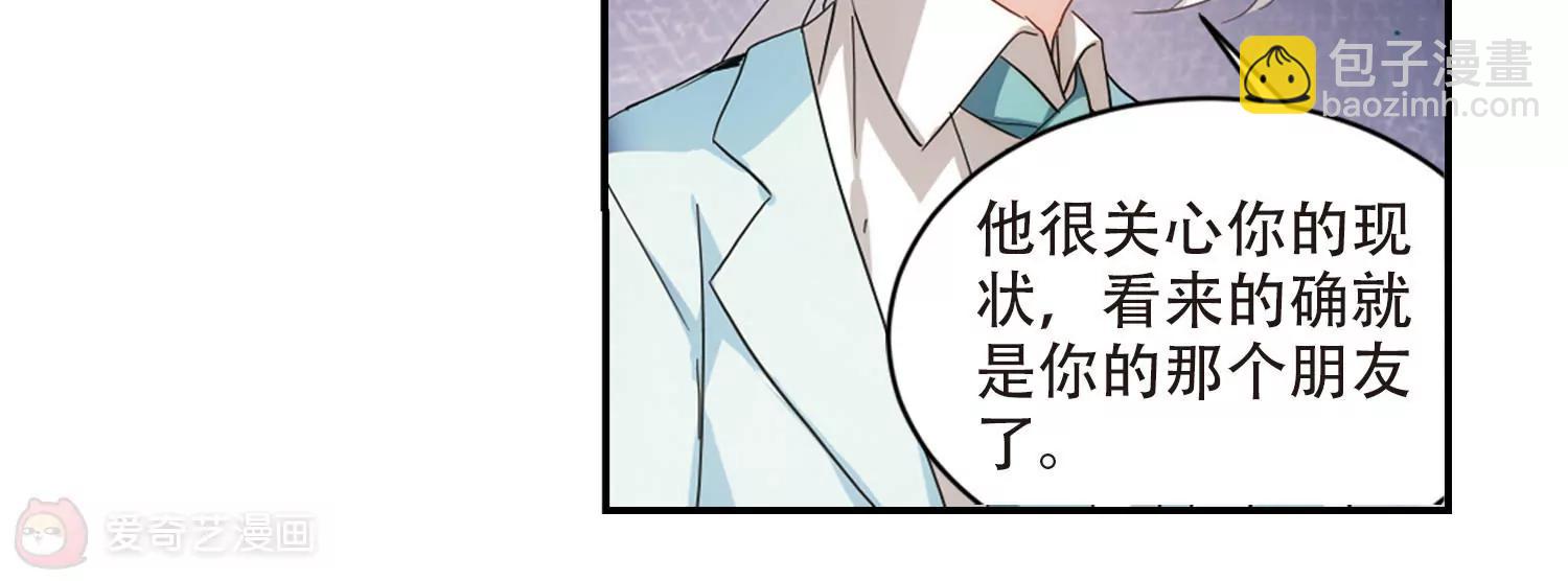 🍶穿越西元3000后 第727话  加速崩坏2 第37页