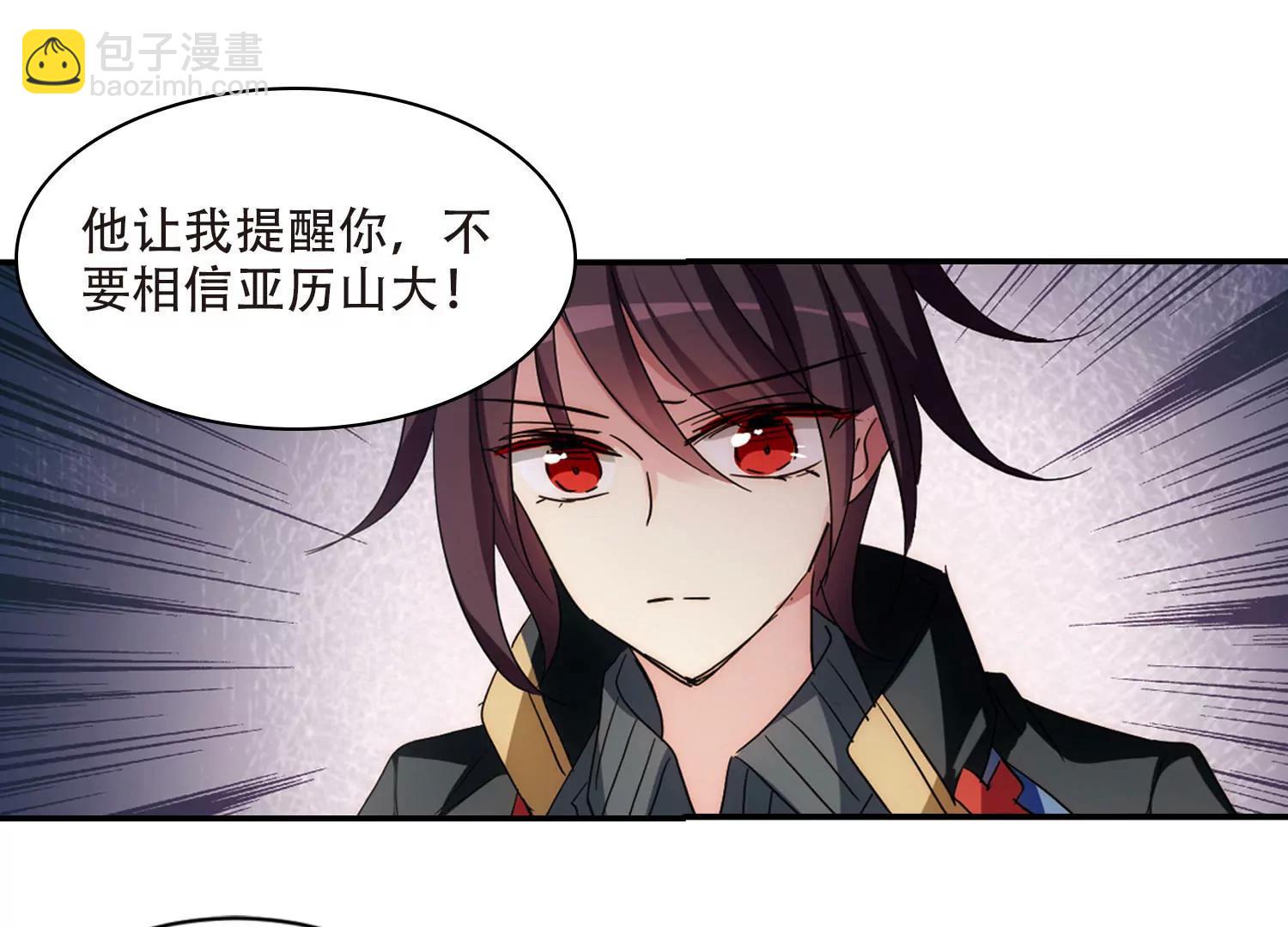 🍶穿越西元3000后 第727话  加速崩坏2 第38页