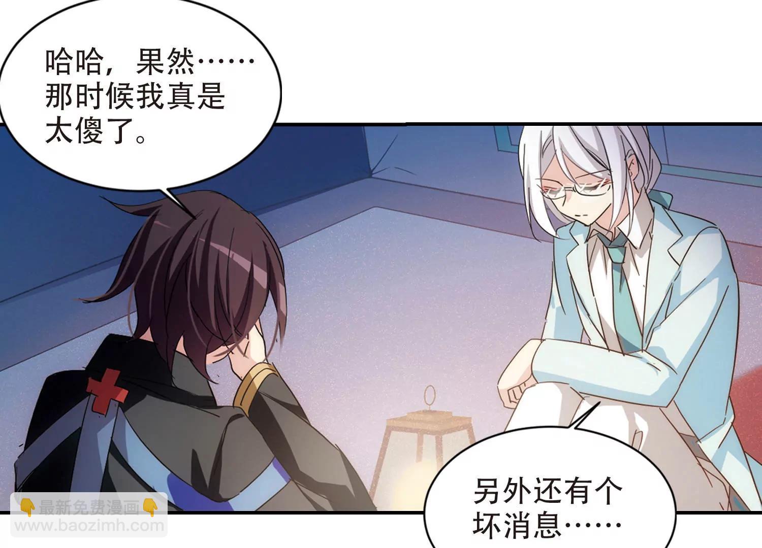 🍶穿越西元3000后 第727话  加速崩坏2 第39页