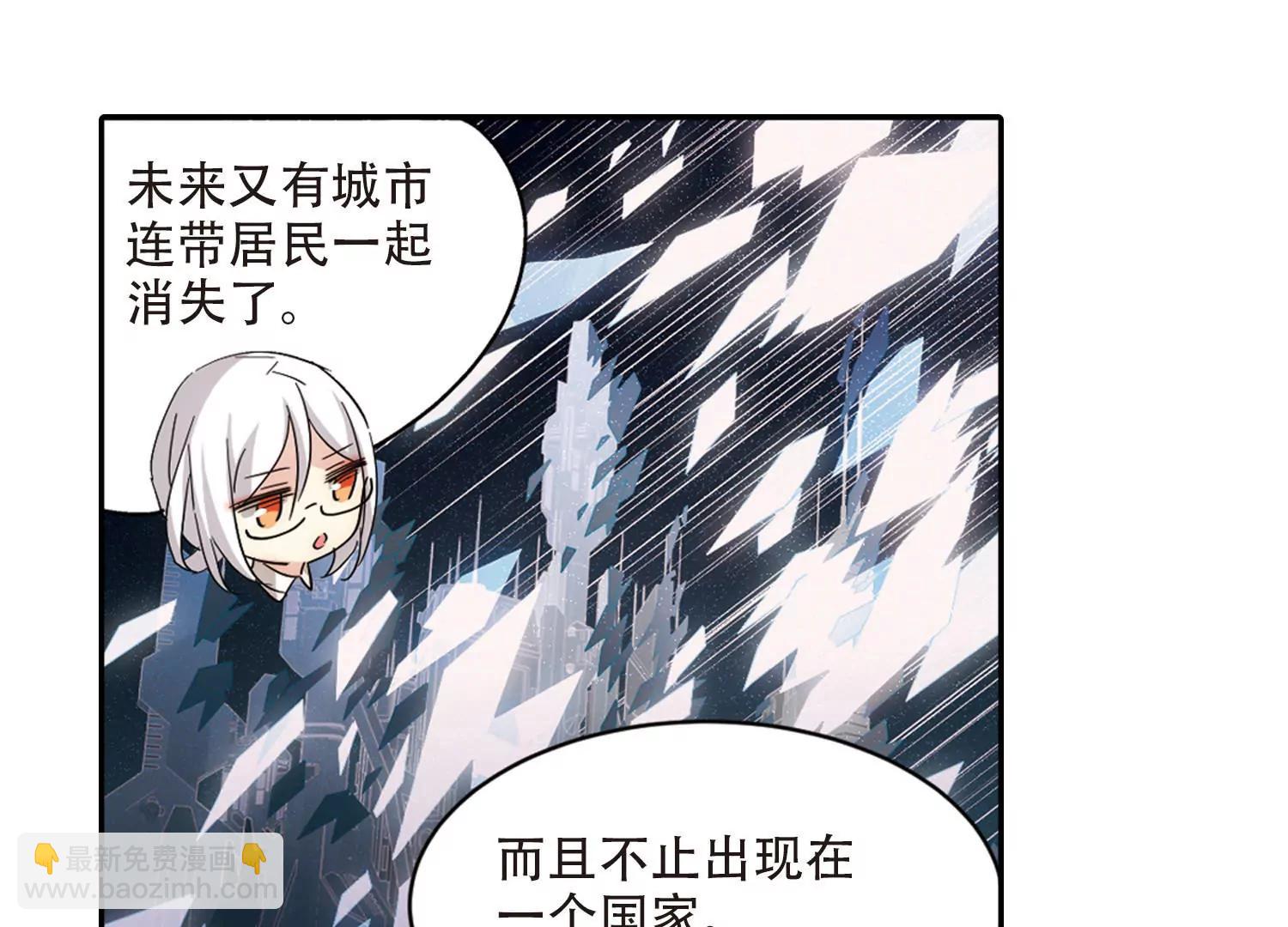 🍶穿越西元3000后 第727话  加速崩坏2 第41页