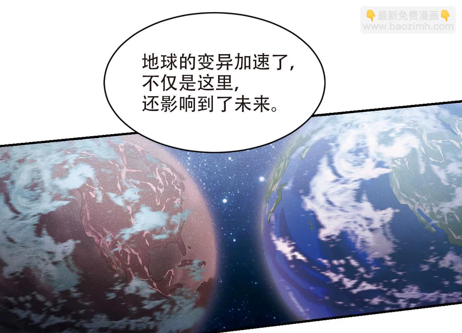 🍶穿越西元3000后 第727话  加速崩坏2 第44页