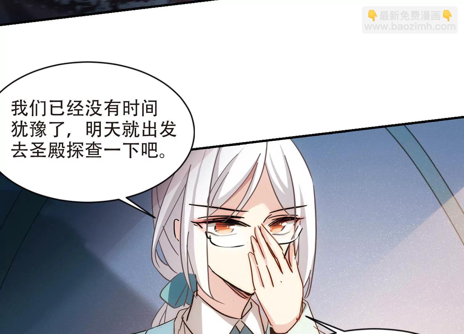 🍶穿越西元3000后 第727话  加速崩坏2 第45页