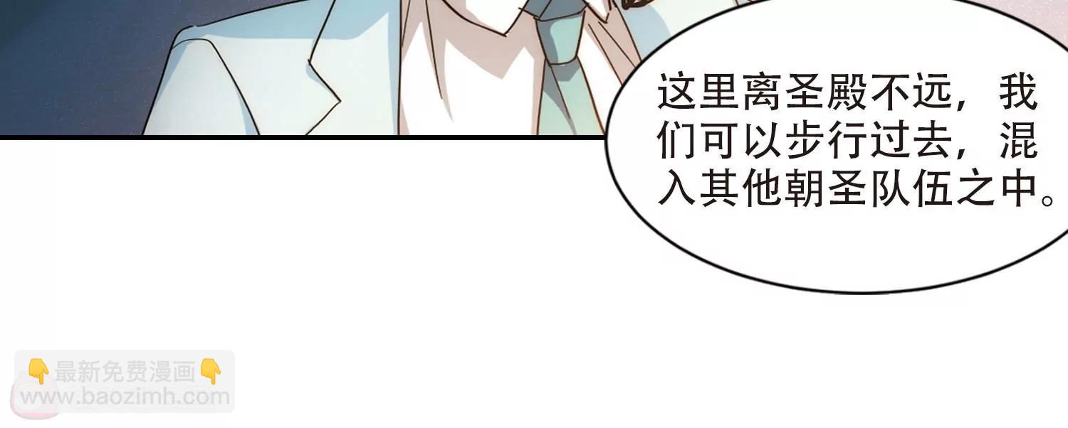 🍶穿越西元3000后 第727话  加速崩坏2 第46页