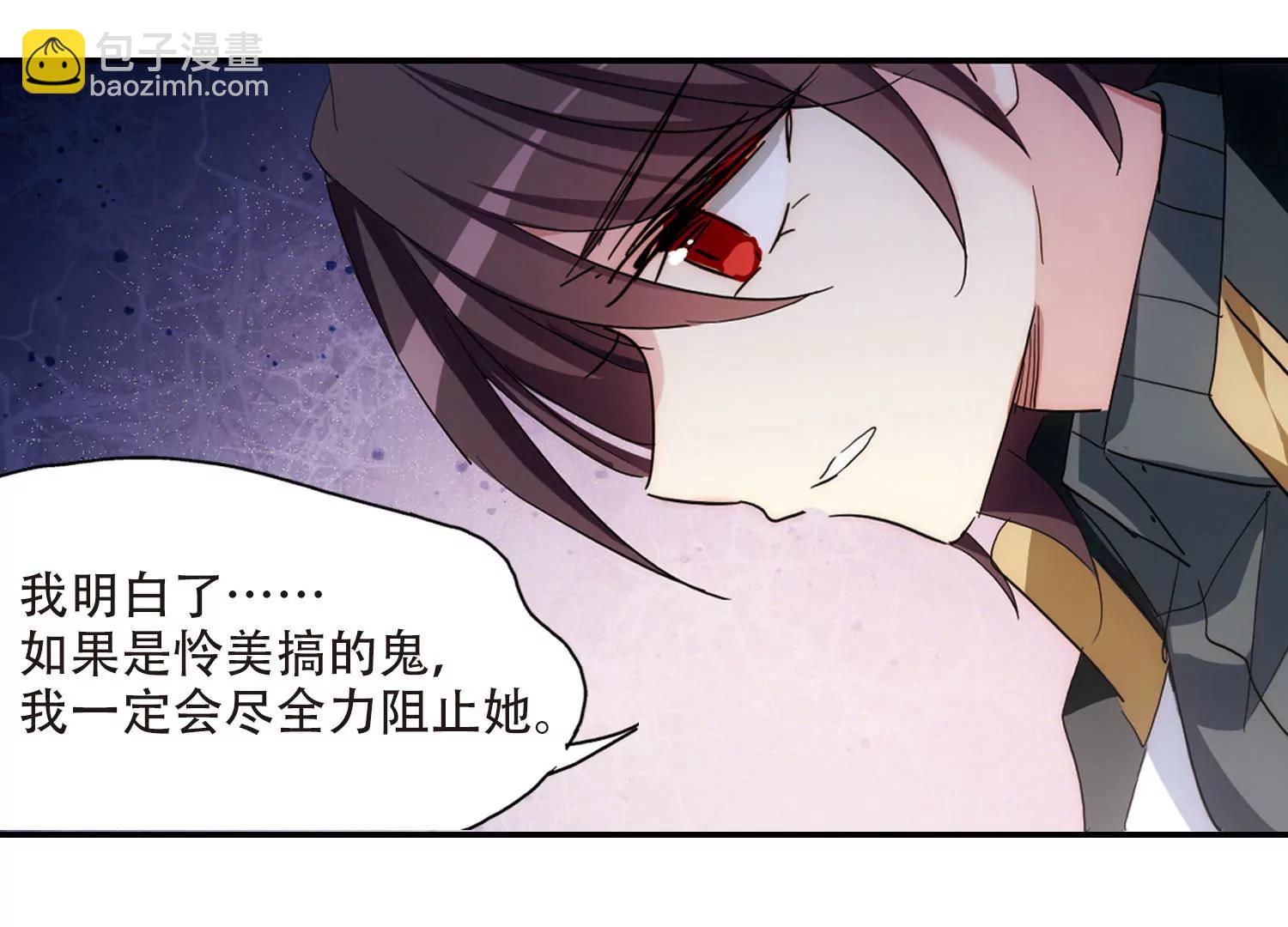 🍶穿越西元3000后 第727话  加速崩坏2 第47页