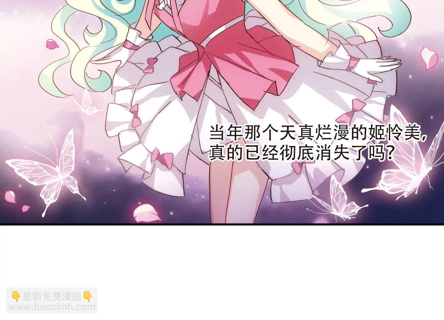 🍶穿越西元3000后 第727话  加速崩坏2 第49页