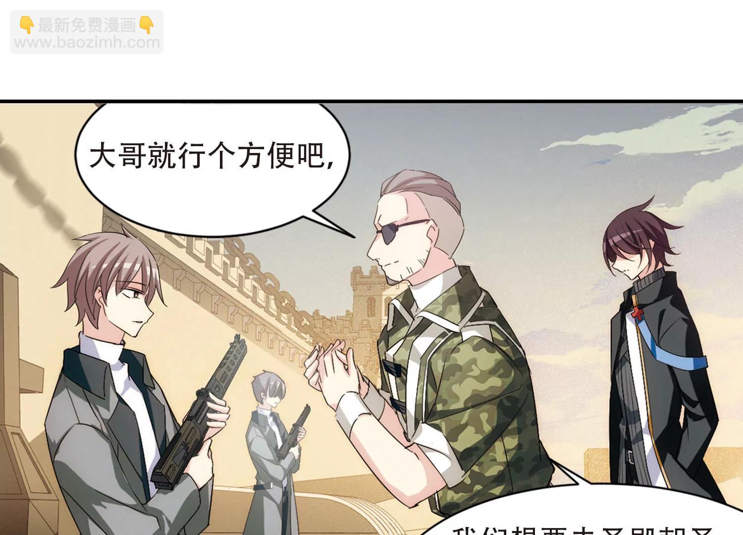 🍶穿越西元3000后 第727话  加速崩坏2 第6页