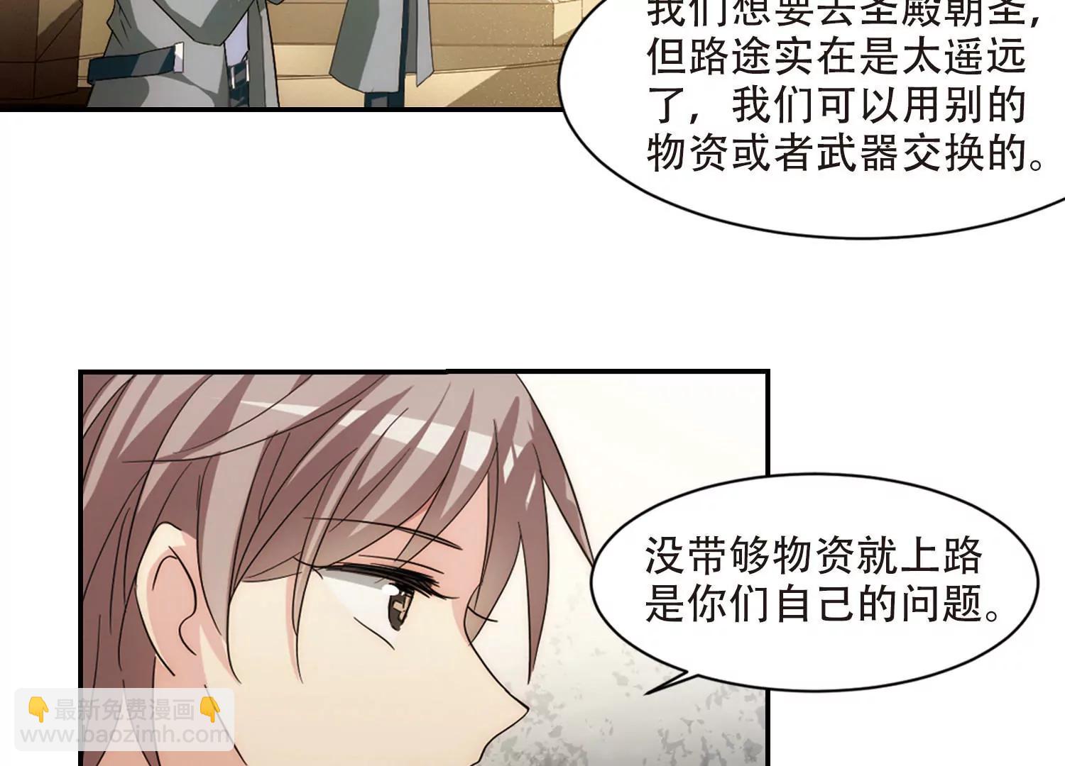 🍶穿越西元3000后 第727话  加速崩坏2 第7页