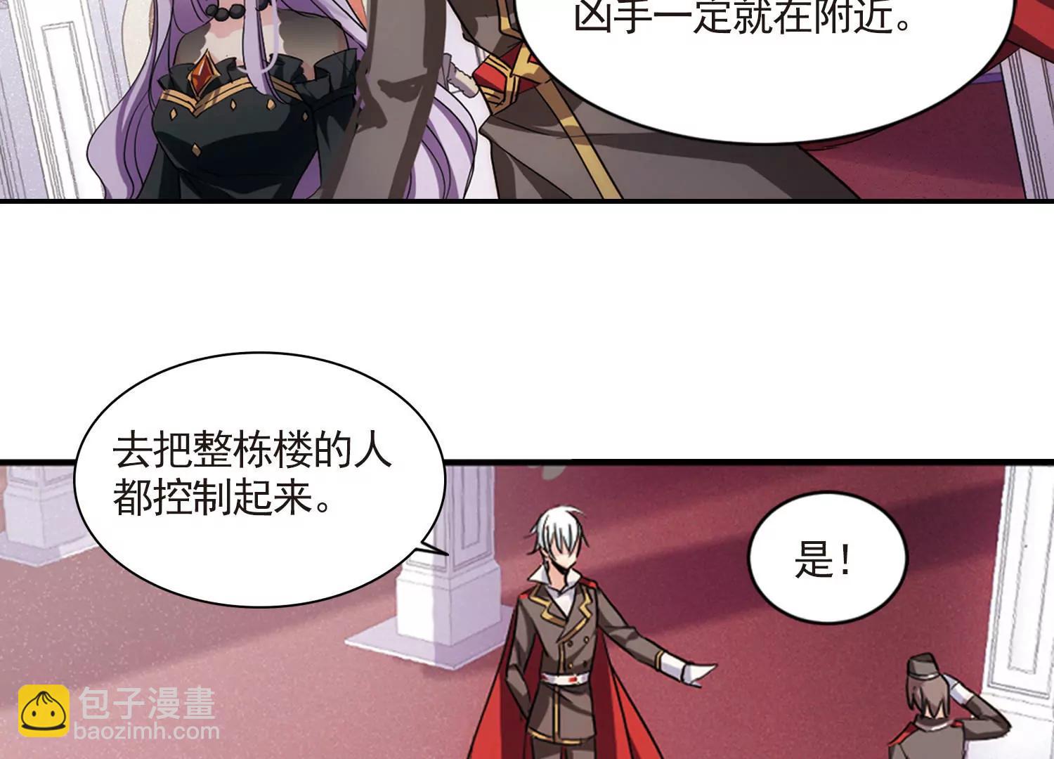 🍶穿越西元3000后 第729话  逃离地球1 第23页